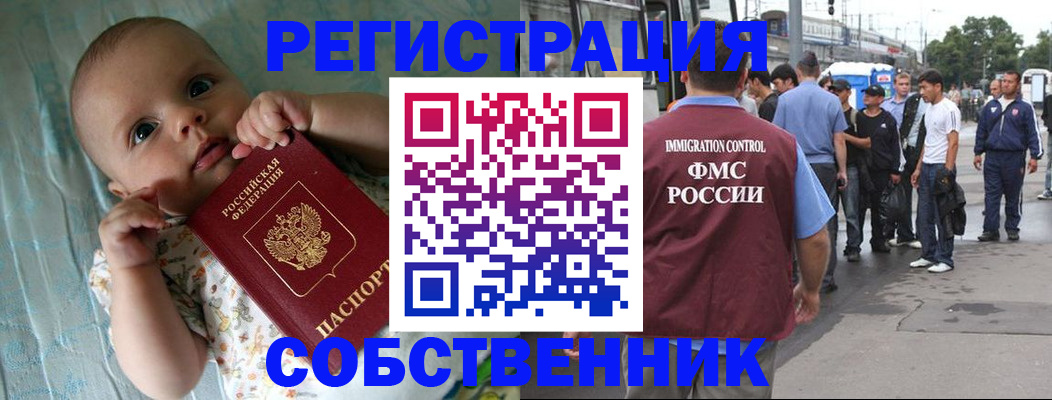 прописка для военкомата в Шахтах