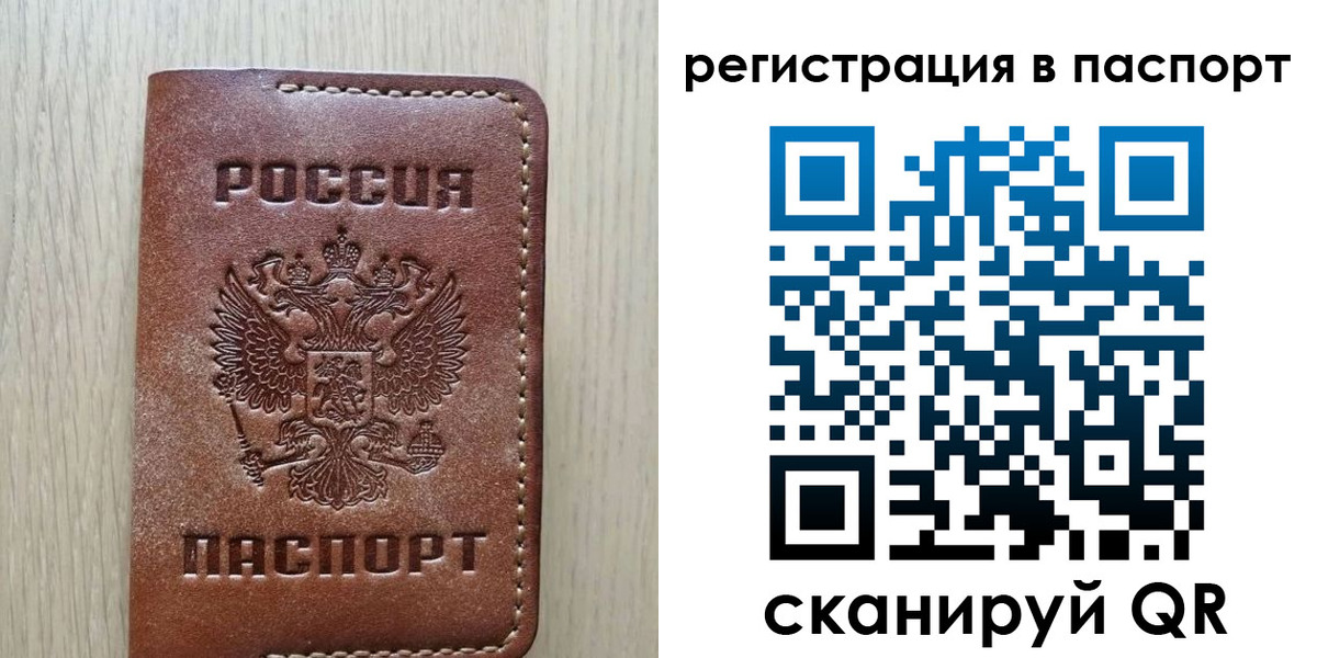 прописка штамп в Шахтах