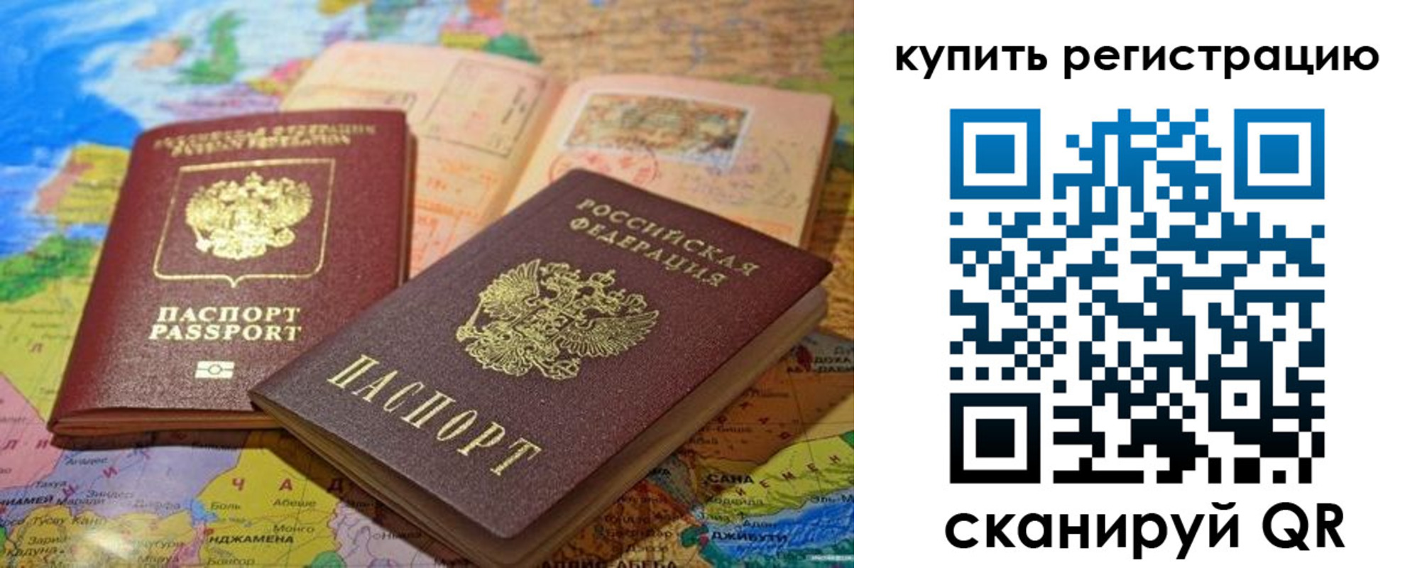 прописка в Шахтах