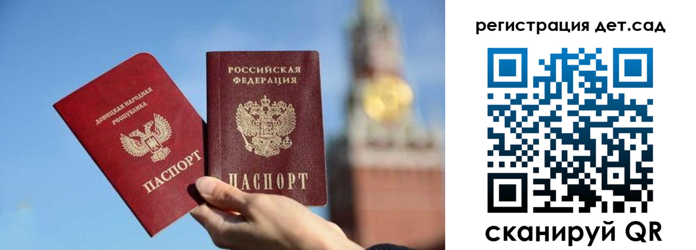 прописка ребенка в Шахтах