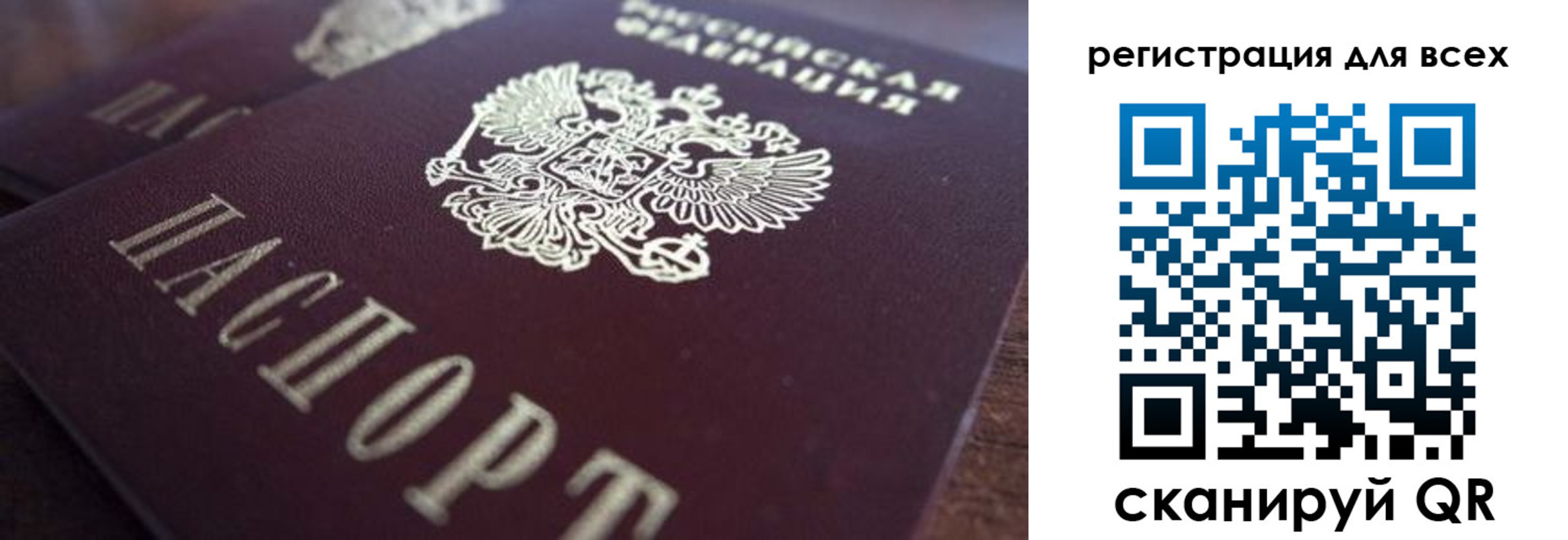 прописка в квартире в Шахтах