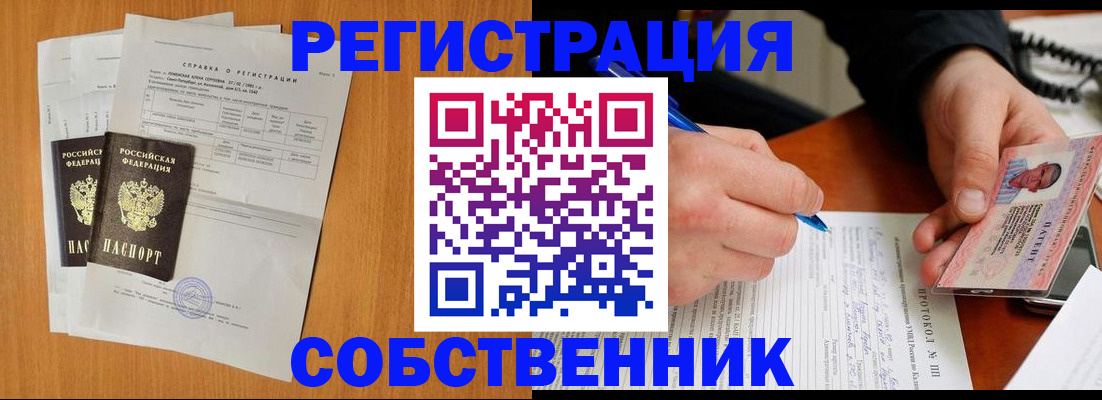временная регистрация для всех в Шахтах