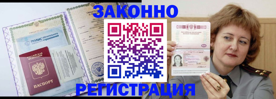 временная регистрация адрес в Шахтах