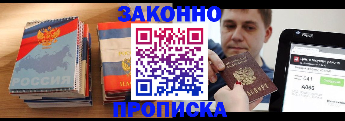 найти адрес прописки в Шахтах