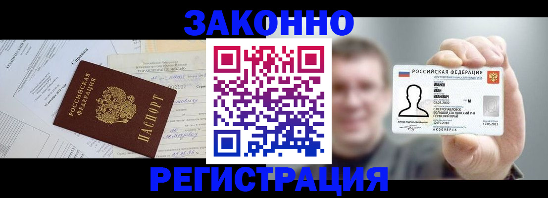 прописка от собственника в Шахтах